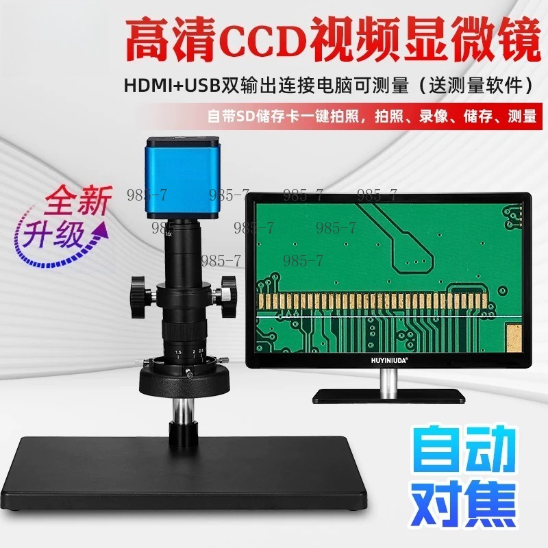 Electronic Repairing - 38 Million Pixel CCD Electron Microscope,