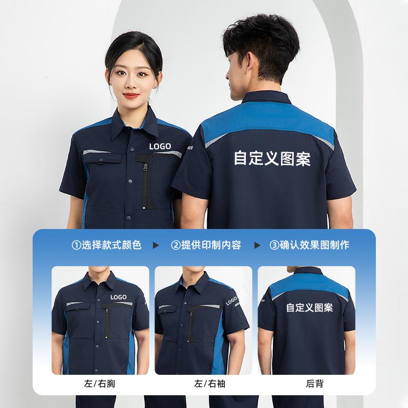 Short Sleeved Workwear Set Men - Electronics Repair Logo 评论和价格