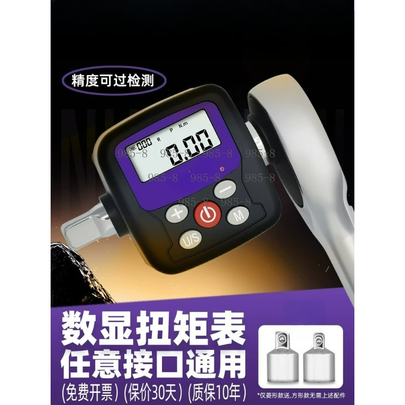 High Precision Digital Torque  - Electronic Repairing 评论和价格