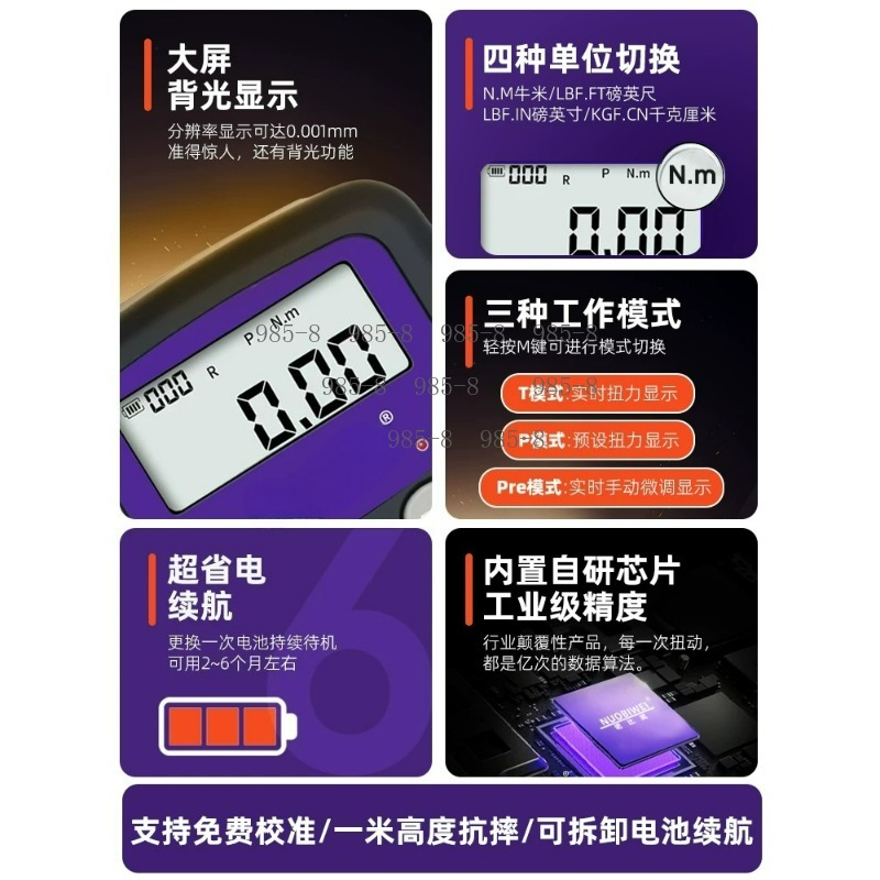 High Precision Digital Torque  - Electronic Repairing 评论和价格