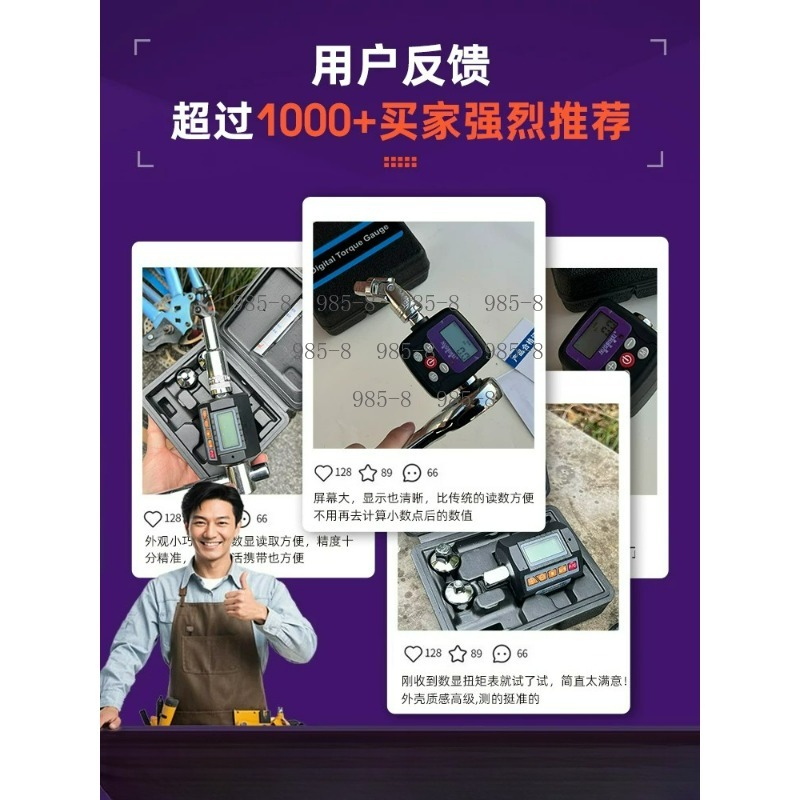 High Precision Digital Torque  - Electronic Repairing 评论和价格
