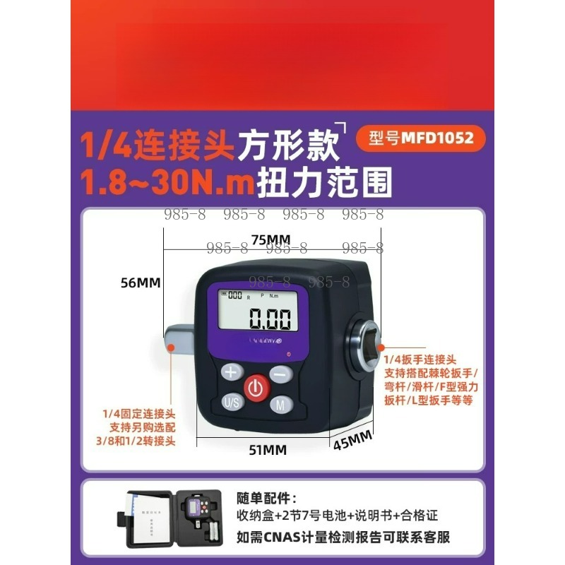 High Precision Digital Torque  - Electronic Repairing 评论和价格